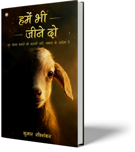 Hamein Bhee Jeene Do